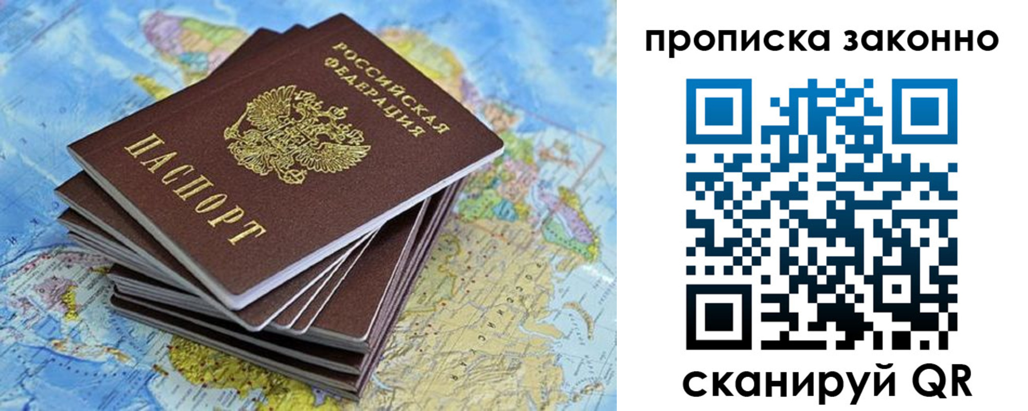 временная регистрация надежно в Железногорске