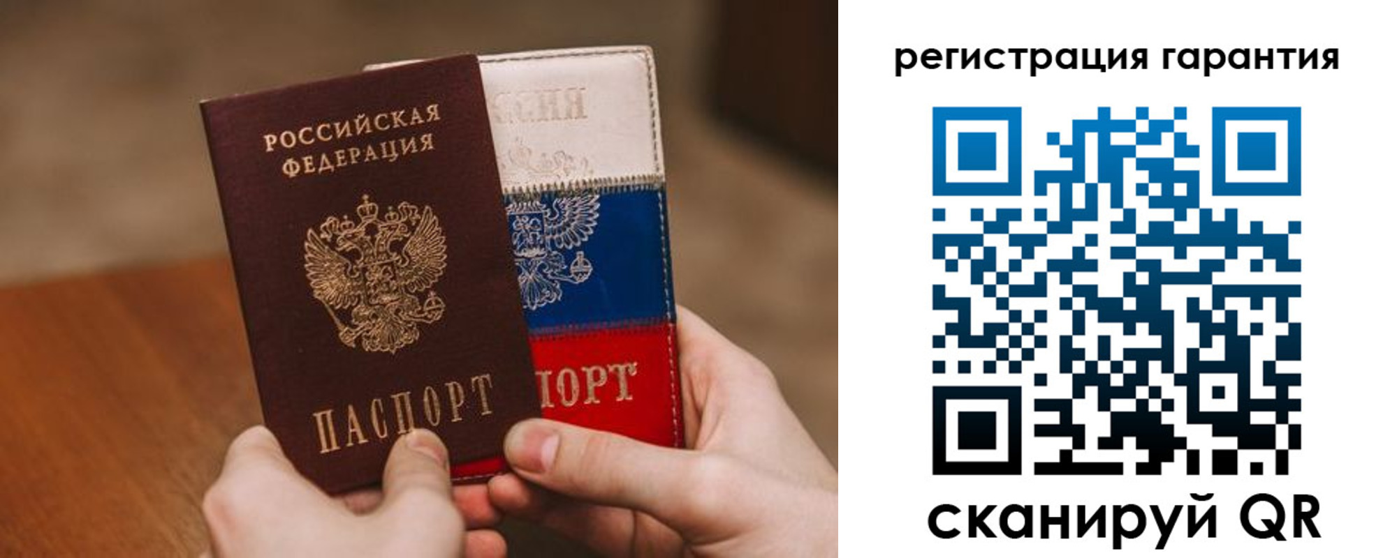 прописка гарантия в Железногорске