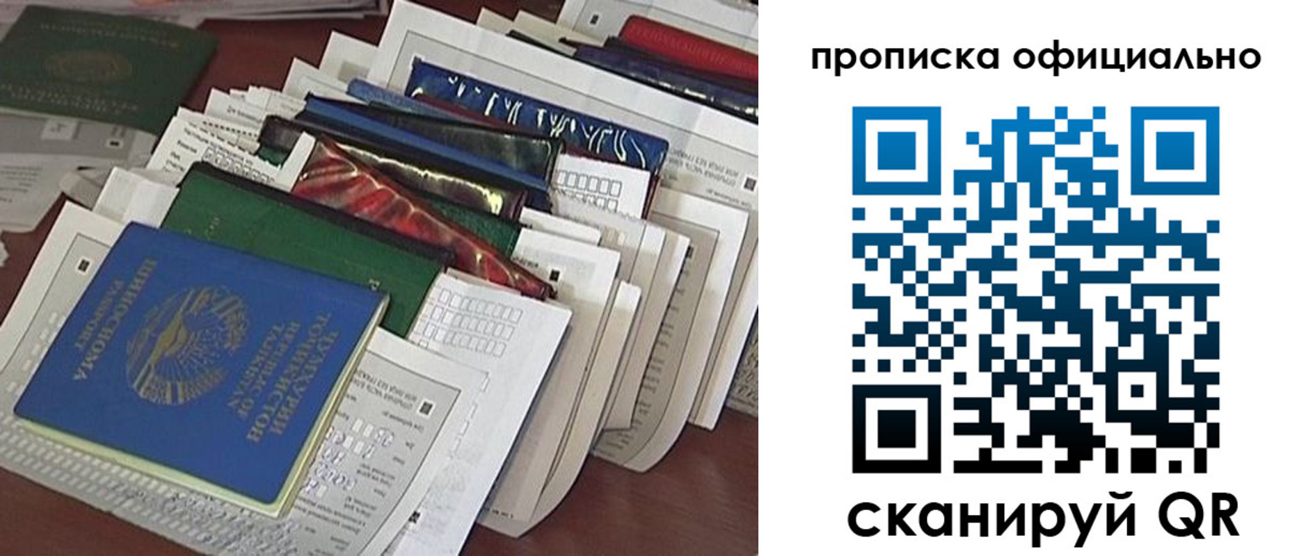 временная регистрация недорого в Железногорске