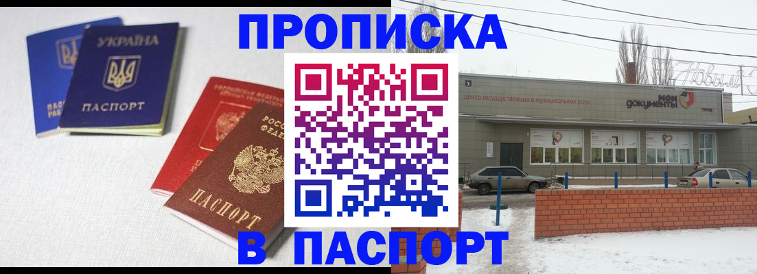 пропишу в квартире в Железногорске