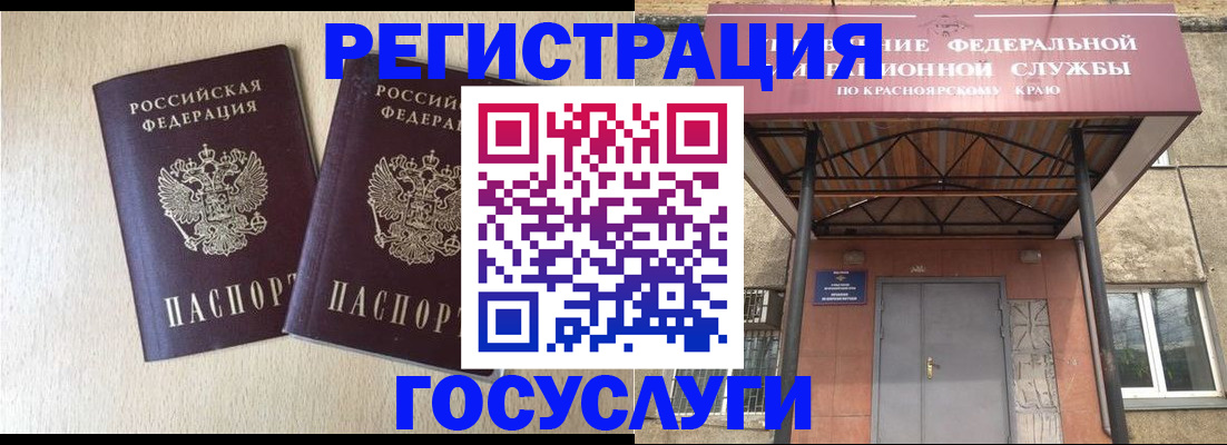найти адрес прописки в Железногорске